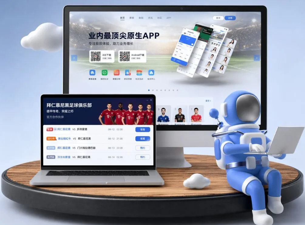 沙巴体育官网 App下载